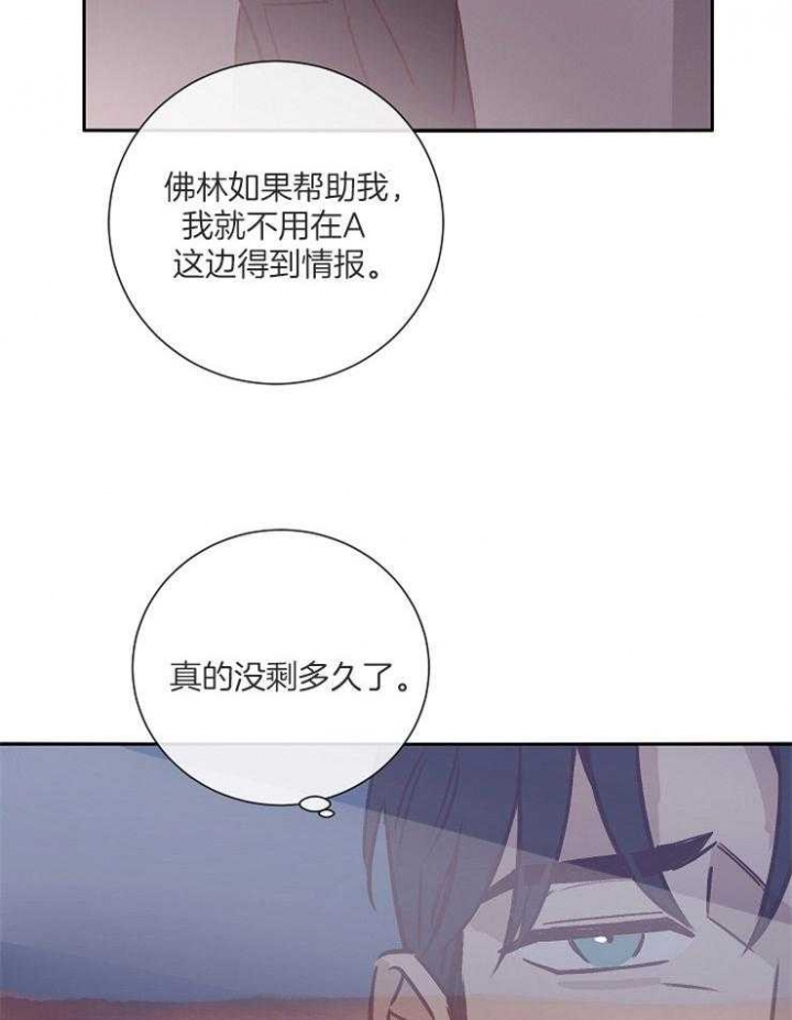 玛尔赛乳胶漆怎么样漫画,第51话1图