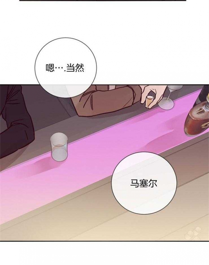 马尔赛夫漫画,第36话2图