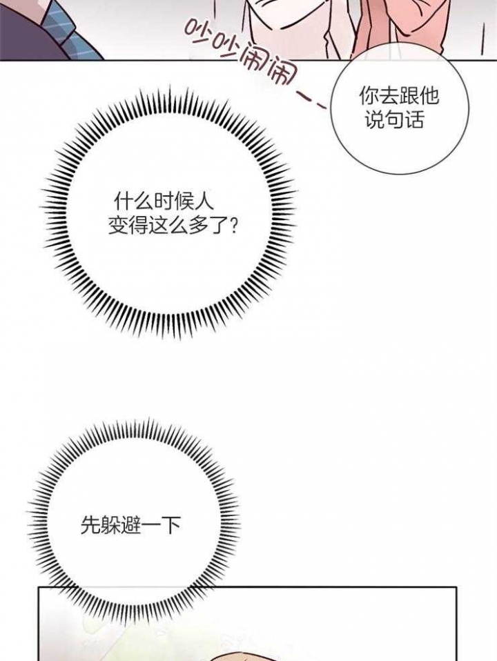 玛尔赛乳胶漆怎么样漫画,第43话1图