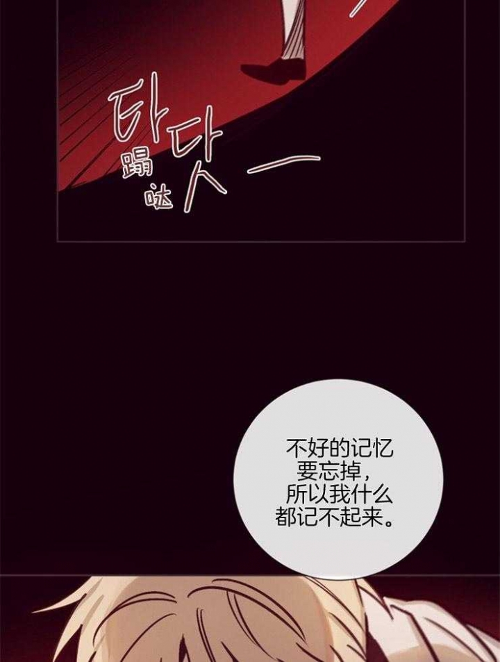 马尔赛夫漫画,第30话1图