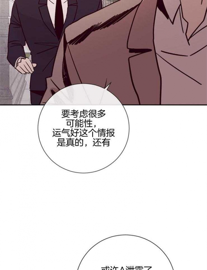 马尔赛斯人口论漫画,第46话2图