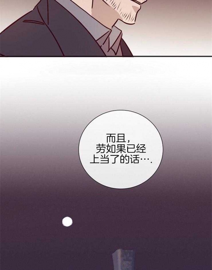 马尔塞是什么意思漫画,第54话2图