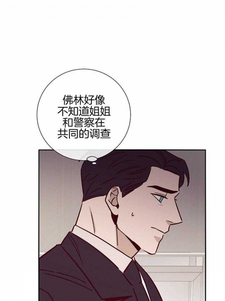 马尔赛斯人口论漫画,第53话1图