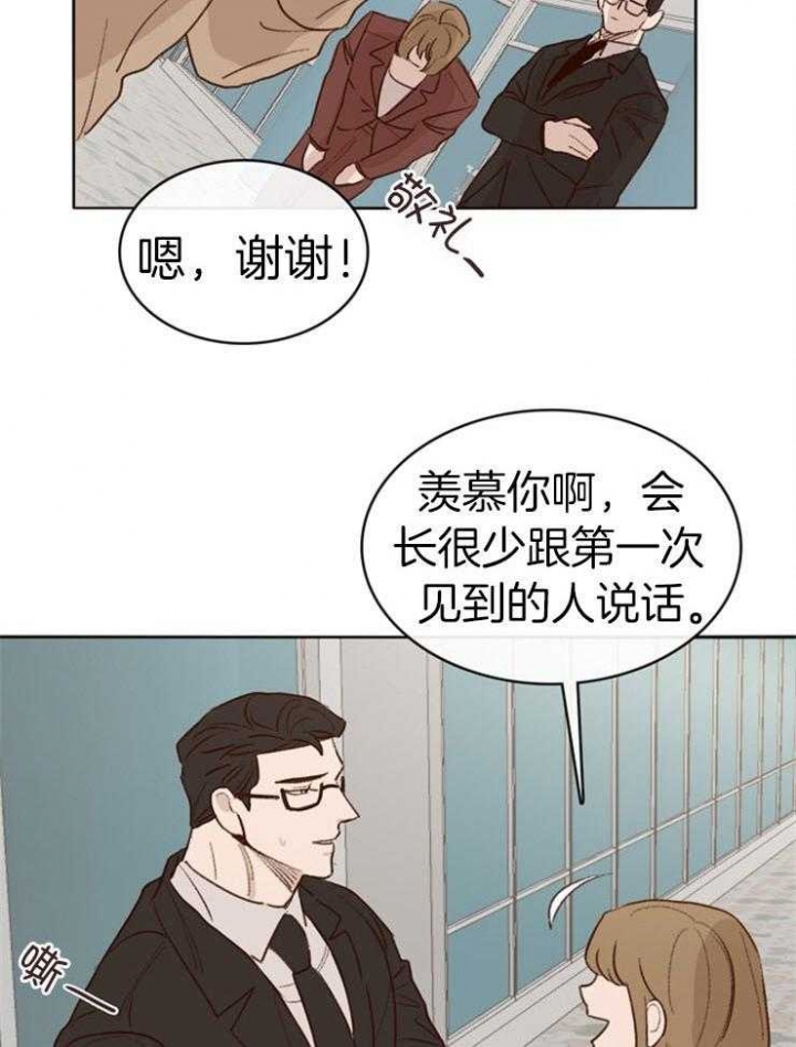 马尔赛斯人口陷阱漫画,第6话2图