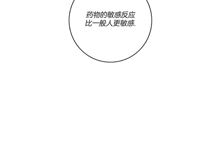 马尔萨斯人口陷阱漫画,第97话2图