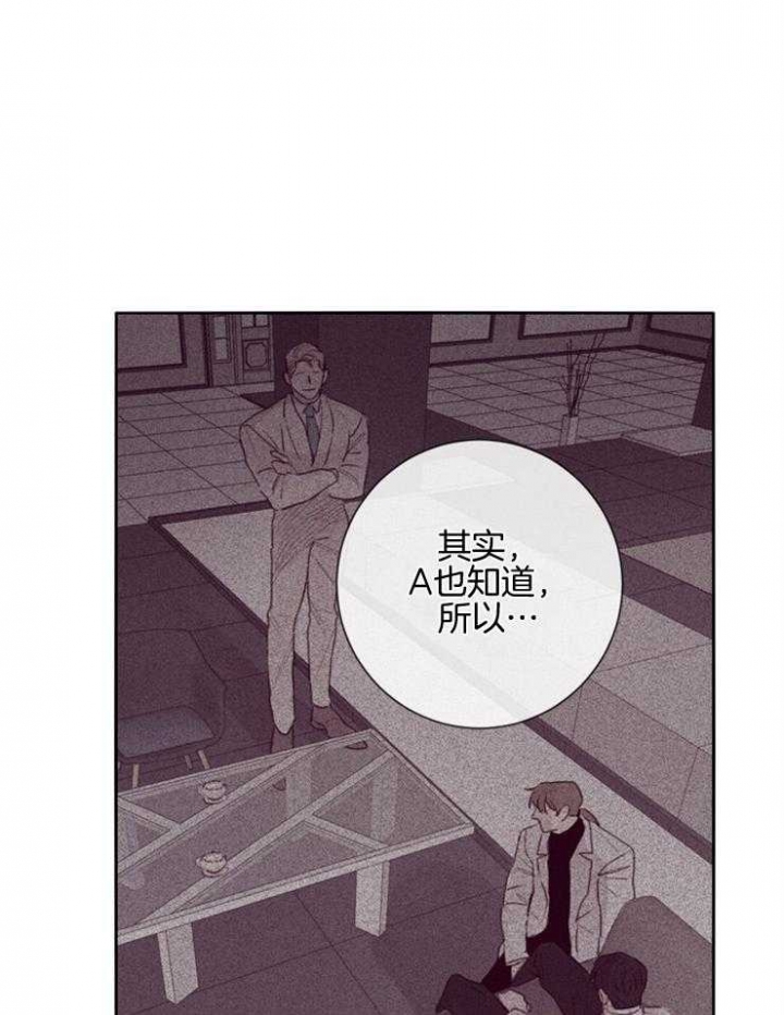 马尔赛斯人口陷阱漫画,第37话2图