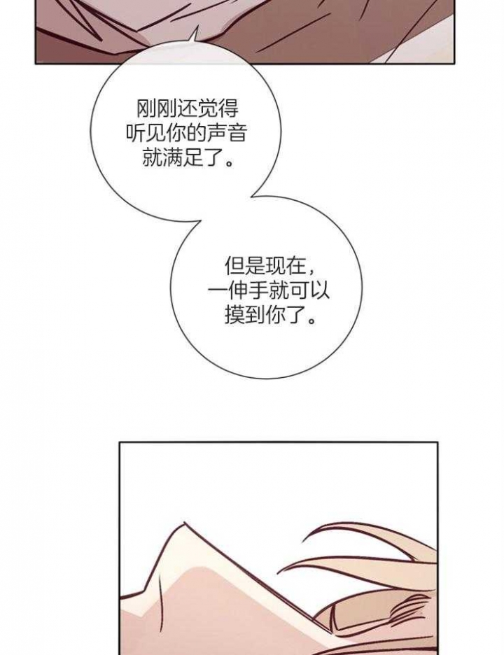 玛尔赛乳胶漆怎么样漫画,第41话2图