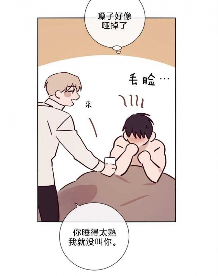 玛尔赛乳胶漆的特点漫画,第41话2图