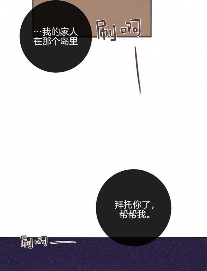 马尔萨斯人口陷阱漫画,第48话2图