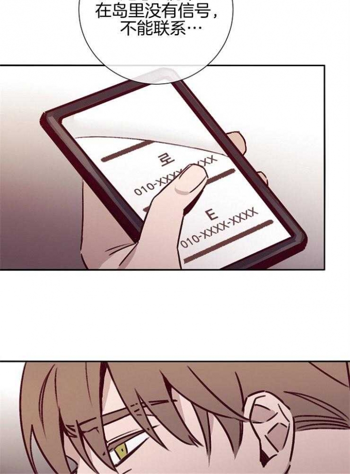 马尔代夫图片美景漫画,第52话2图