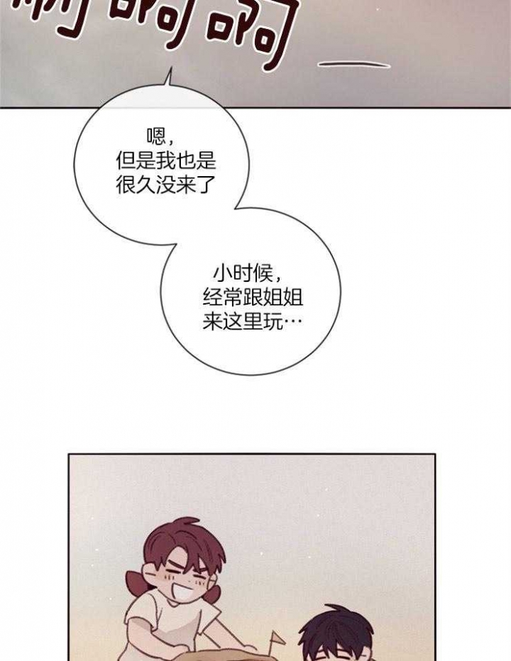 马尔赛皇家狗粮好不好漫画,第21话1图