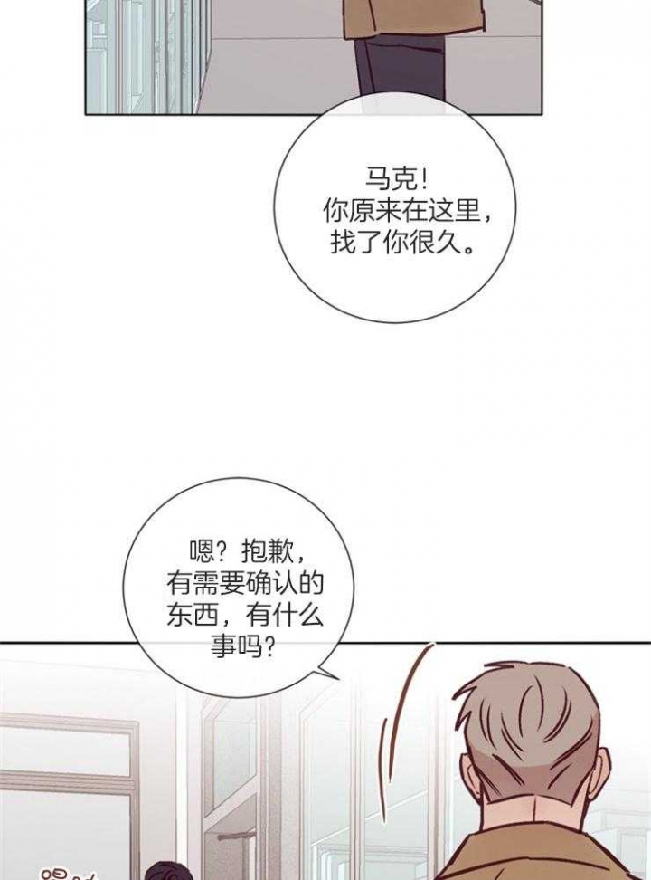 马尔赛漫画免费观看下拉漫画,第38话2图