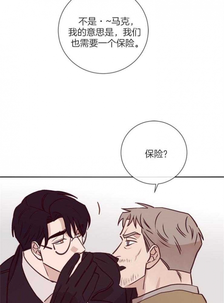 马尔赛普鲁斯特漫画,第38话2图