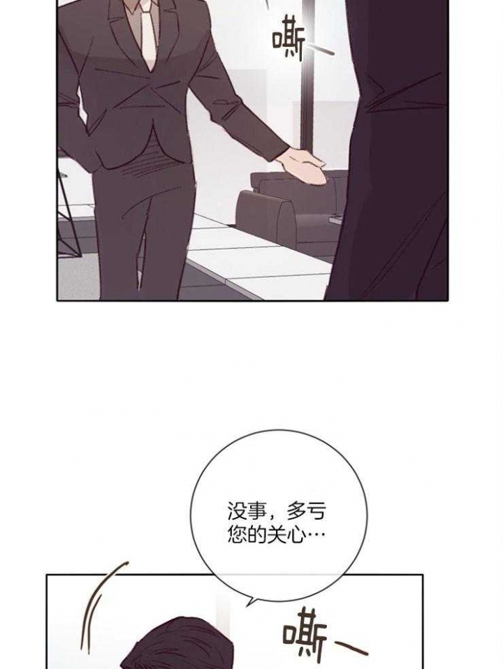 马尔塞是什么意思漫画,第18话1图