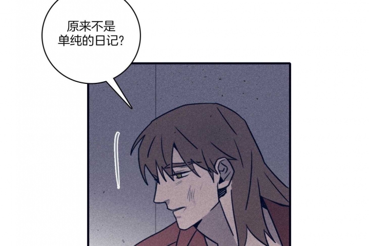 马尔赛皇家狗粮好不好漫画,第97话1图