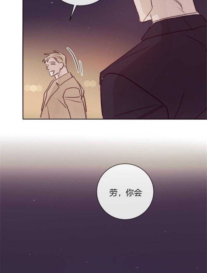 马尔赛皇家狗粮好不好漫画,第21话1图