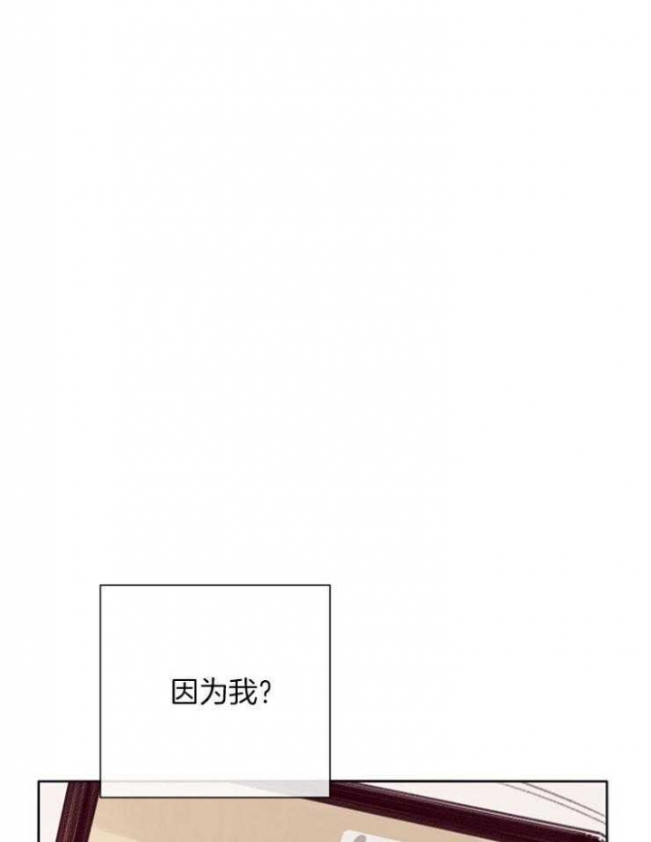 马尔萨斯人口陷阱漫画,第16话2图