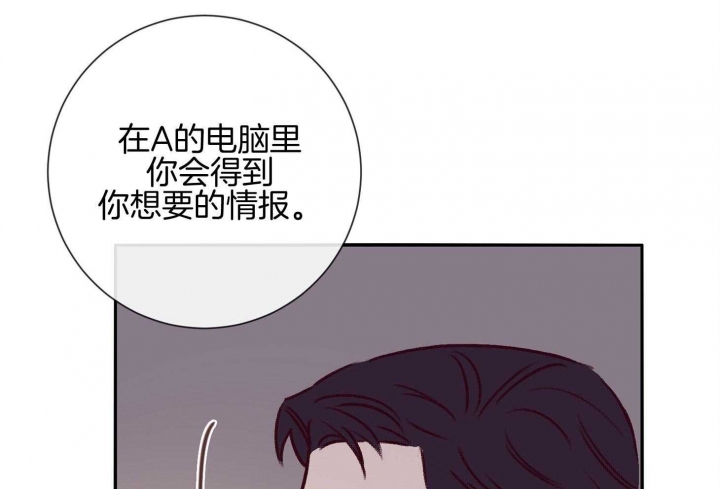 马尔萨斯人口论漫画,第58话2图