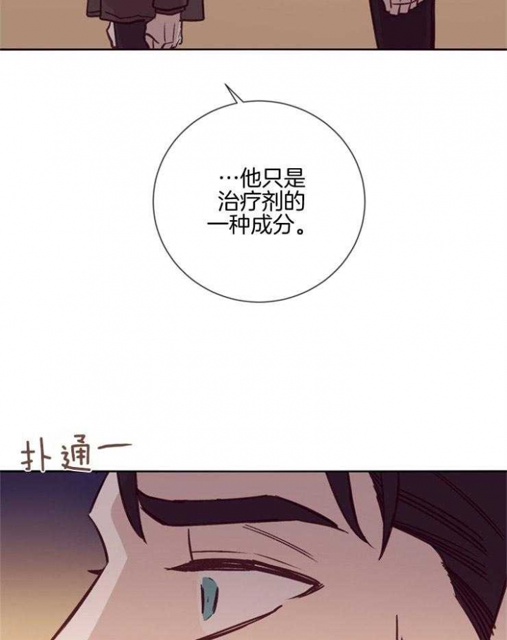 马尔塞是什么意思漫画,第37话1图