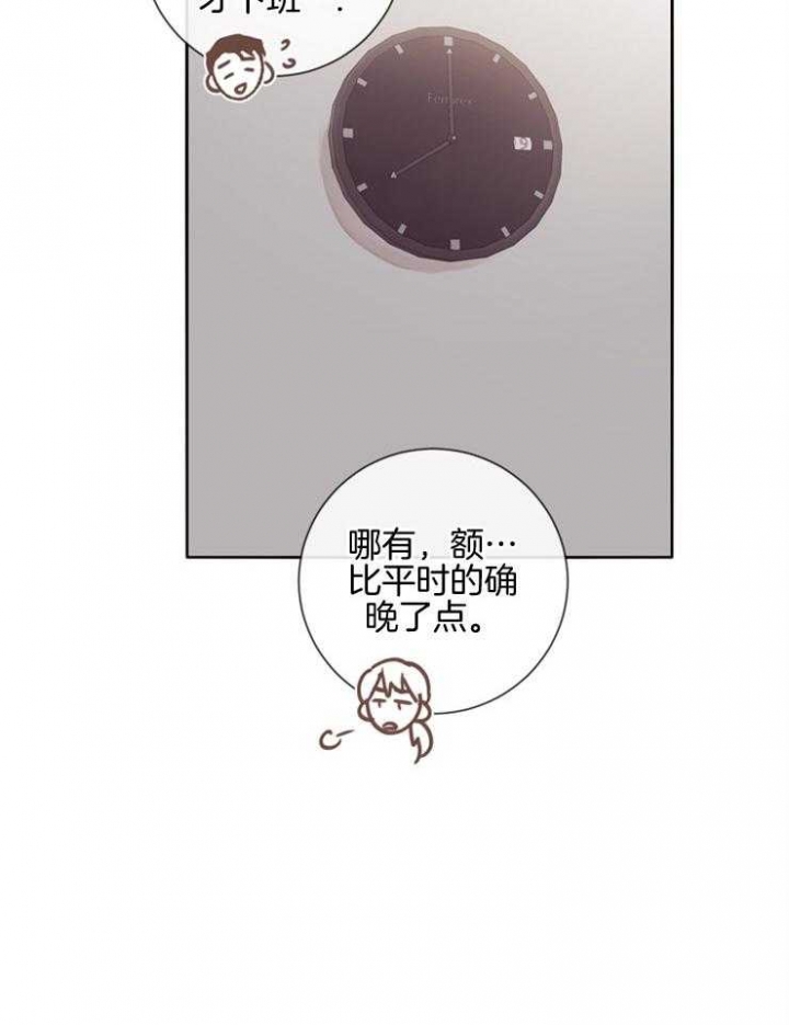 马尔萨斯人口论漫画,第35话2图