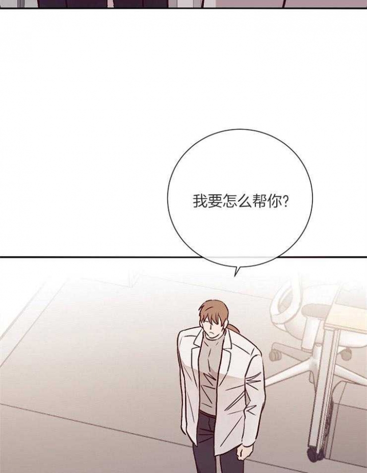 马尔赛是什么意思网络用语漫画,第51话1图