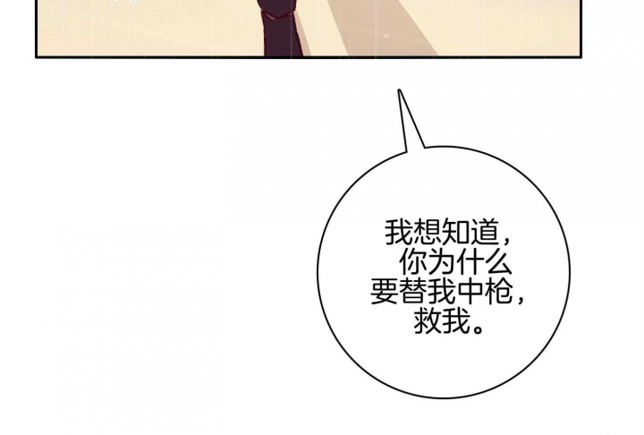 马尔代夫图片美景漫画,第60话2图