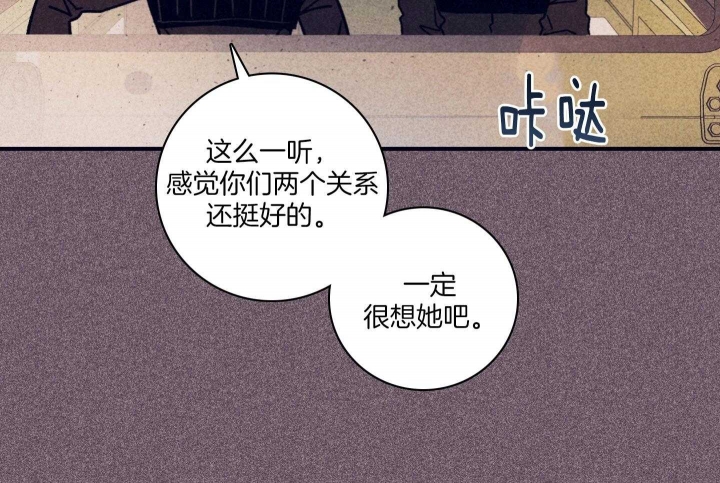 玛尔赛乳胶漆怎么样漫画,第84话2图