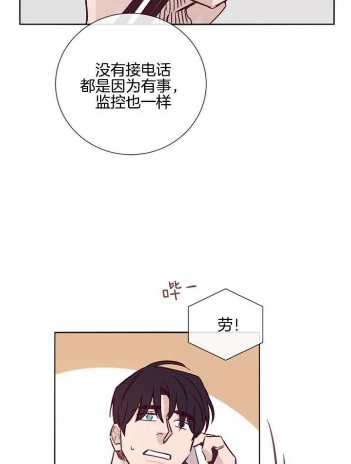 马尔赛投资漫画,第31话1图