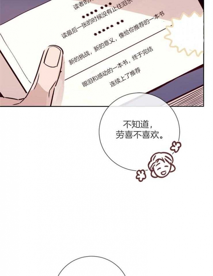 玛尔赛乳胶漆怎么样漫画,第43话1图