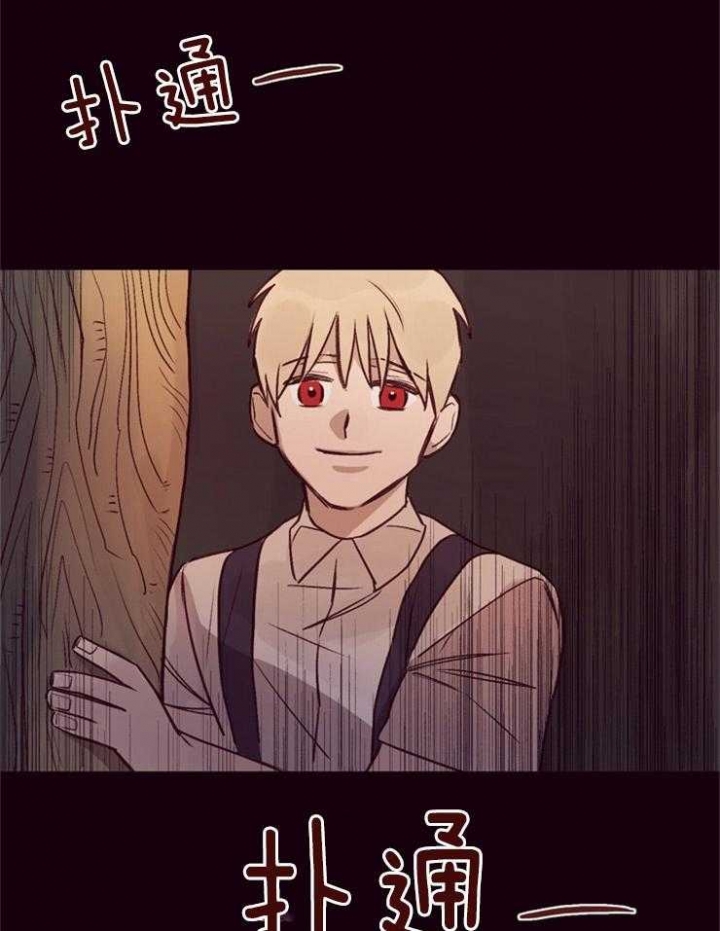 马尔赛是什么意思网络用语漫画,第24话1图