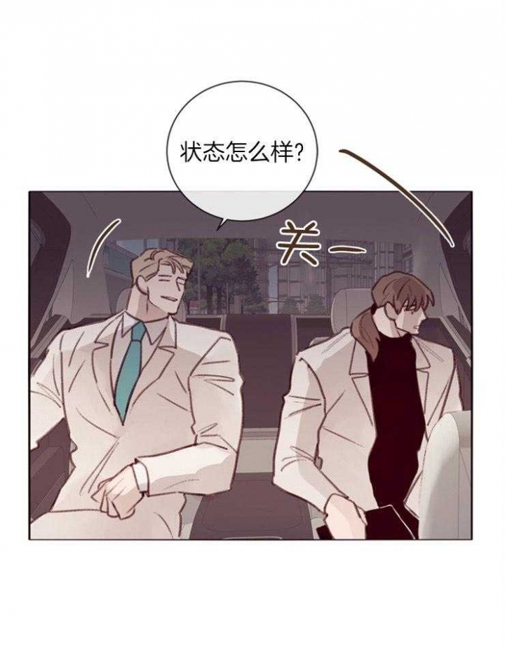 玛尔赛乳胶漆的特点漫画,第16话2图