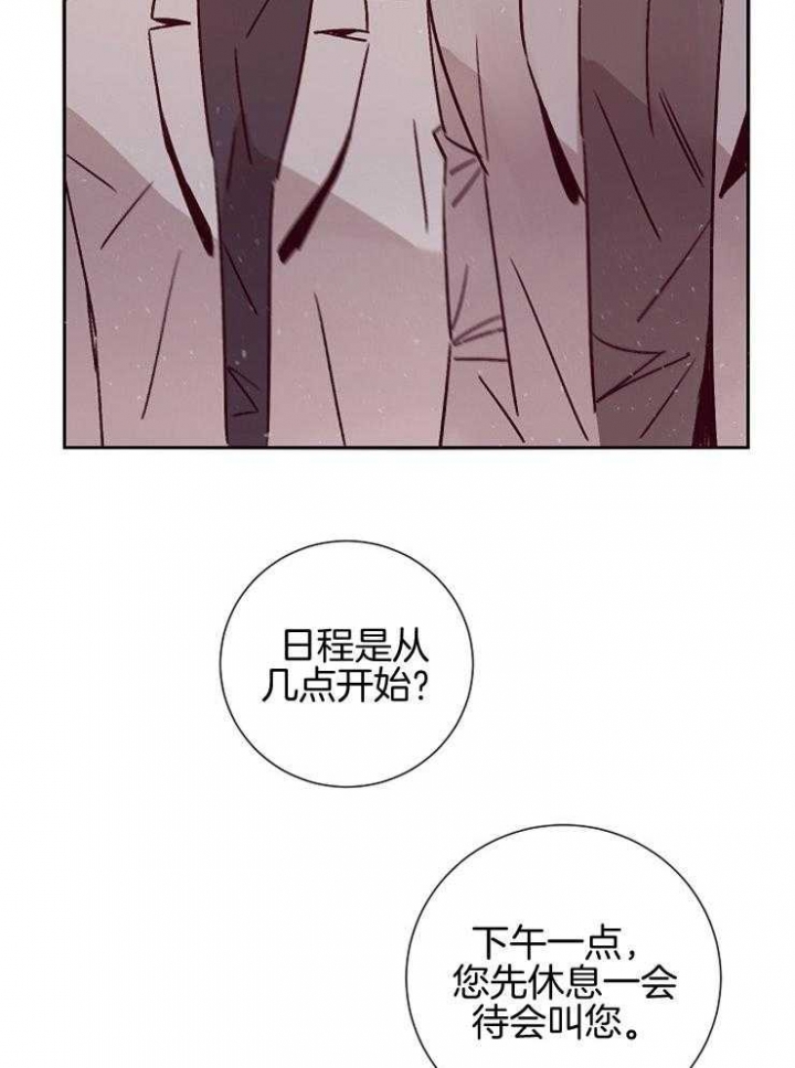 马尔塞是什么意思漫画,第55话1图