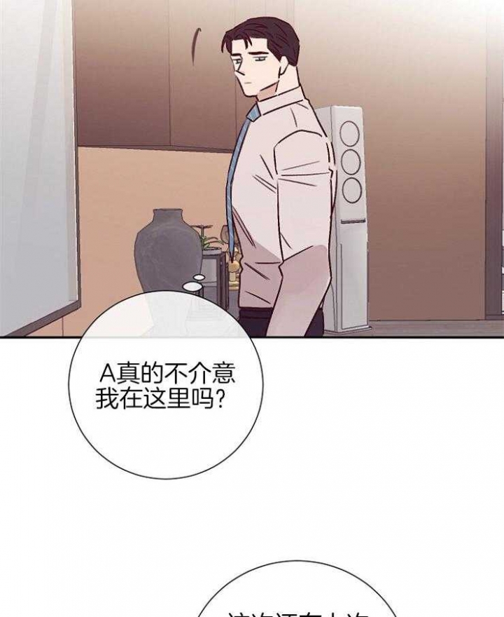 马尔代夫图片美景漫画,第52话2图