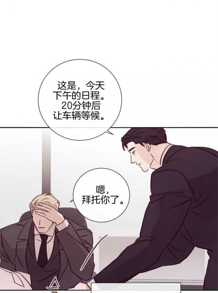 马尔赛斯人口论漫画,第32话2图