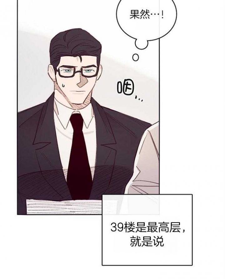 马尔赛百科漫画,第9话1图