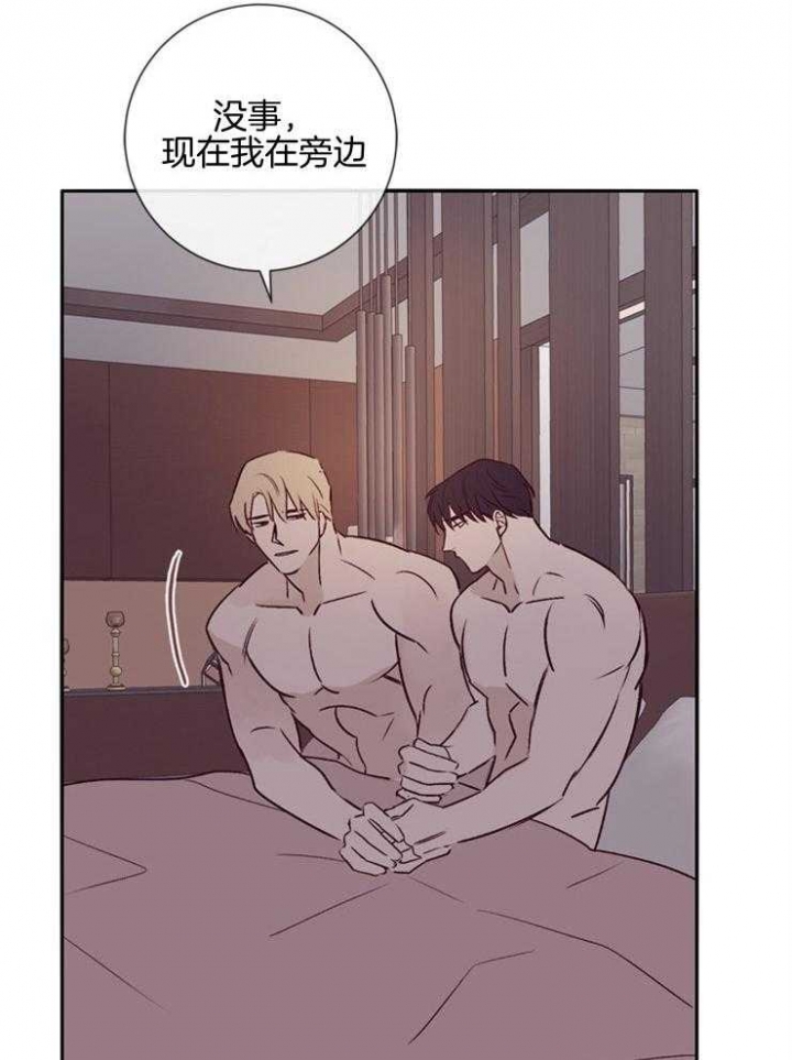 玛尔赛乳胶漆怎么样漫画,第44话1图