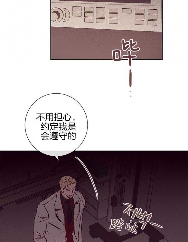 马尔塞是什么意思漫画,第56话1图