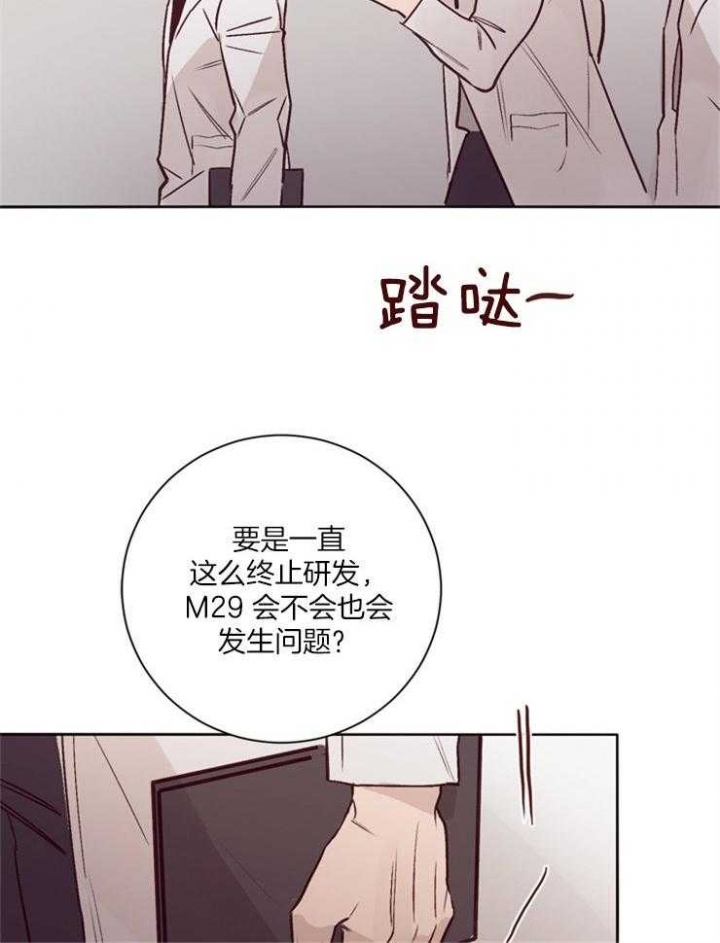 马尔赛皇家狗粮好不好漫画,第24话2图