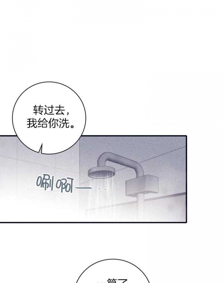 马尔代夫图片美景漫画,第77话1图