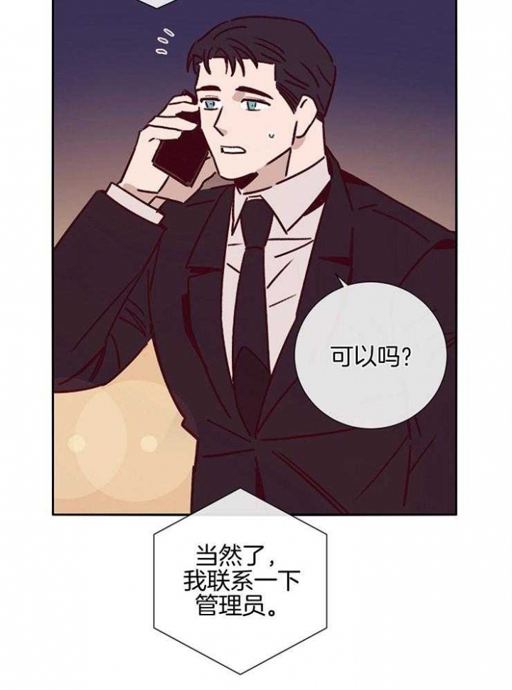 马尔萨斯人口陷阱漫画,第52话1图