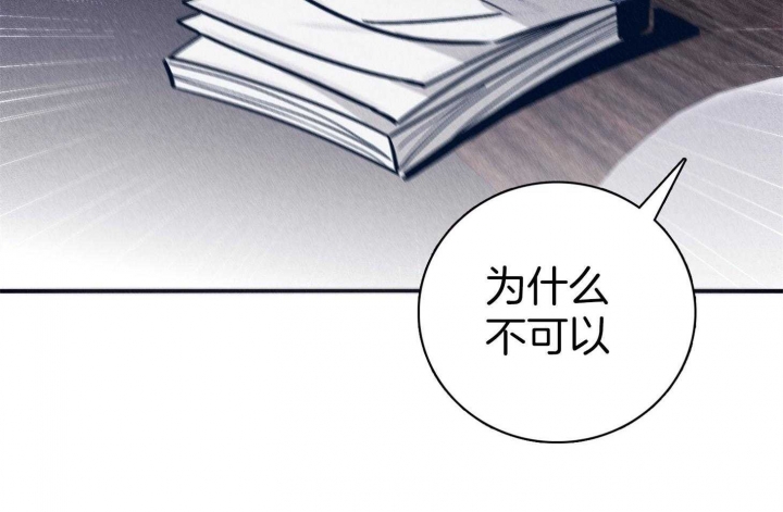 马尔萨斯人口陷阱漫画,第67话2图