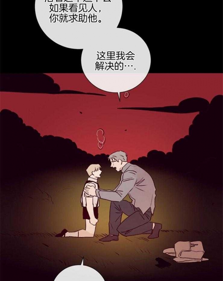 马尔赛皇家狗粮好不好漫画,第45话1图