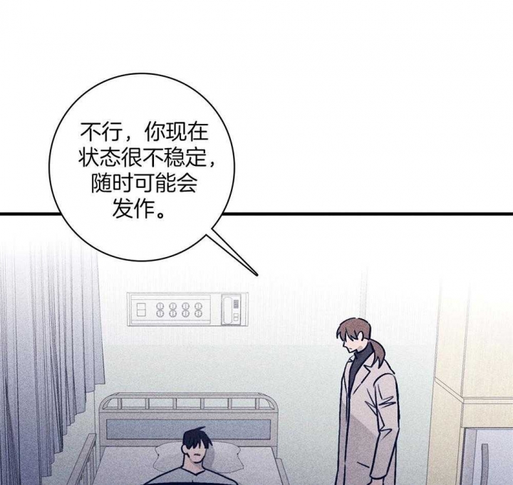 马尔萨斯人口陷阱漫画,第73话1图