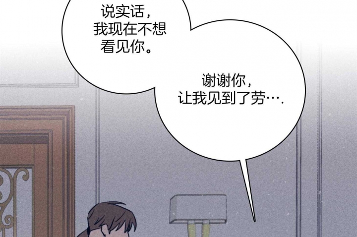 马尔赛皇家狗粮好不好漫画,第69话2图