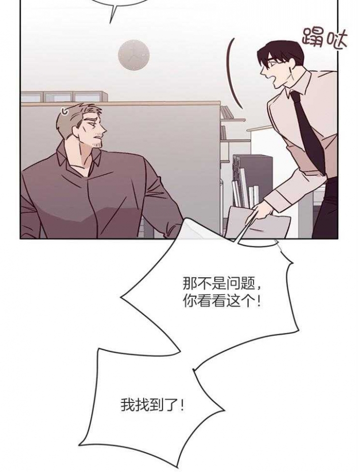 玛尔赛乳胶漆怎么样漫画,第44话2图