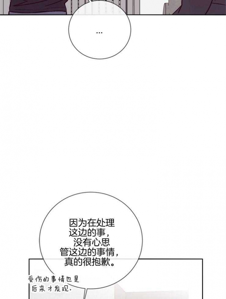 马尔赛斯人口论漫画,第31话1图