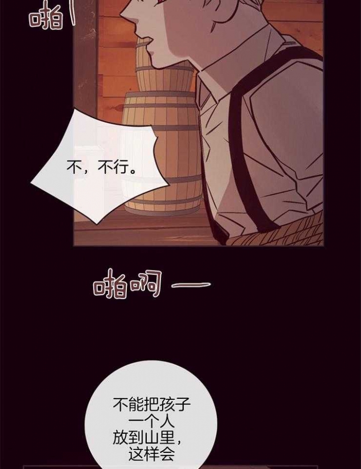 马尔萨斯人口论漫画,第27话2图