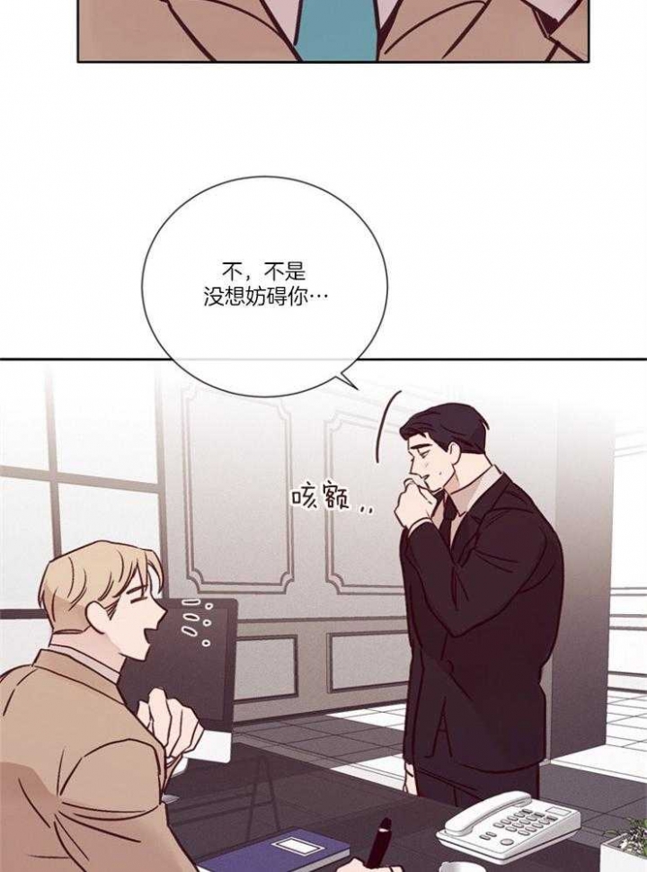 马尔萨斯人口陷阱漫画,第33话2图