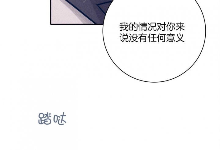 马尔萨斯人口陷阱漫画,第68话1图