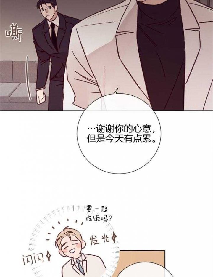 马尔萨斯人口陷阱漫画,第35话1图